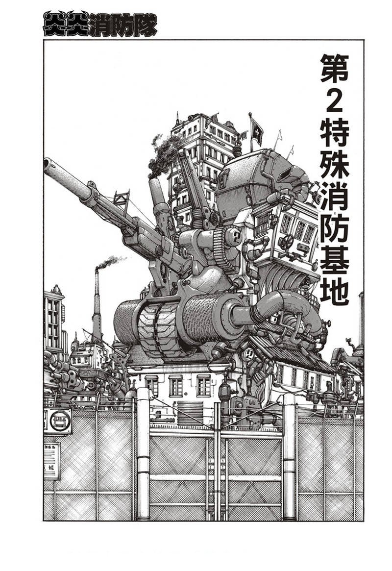 第154话 选择的道路