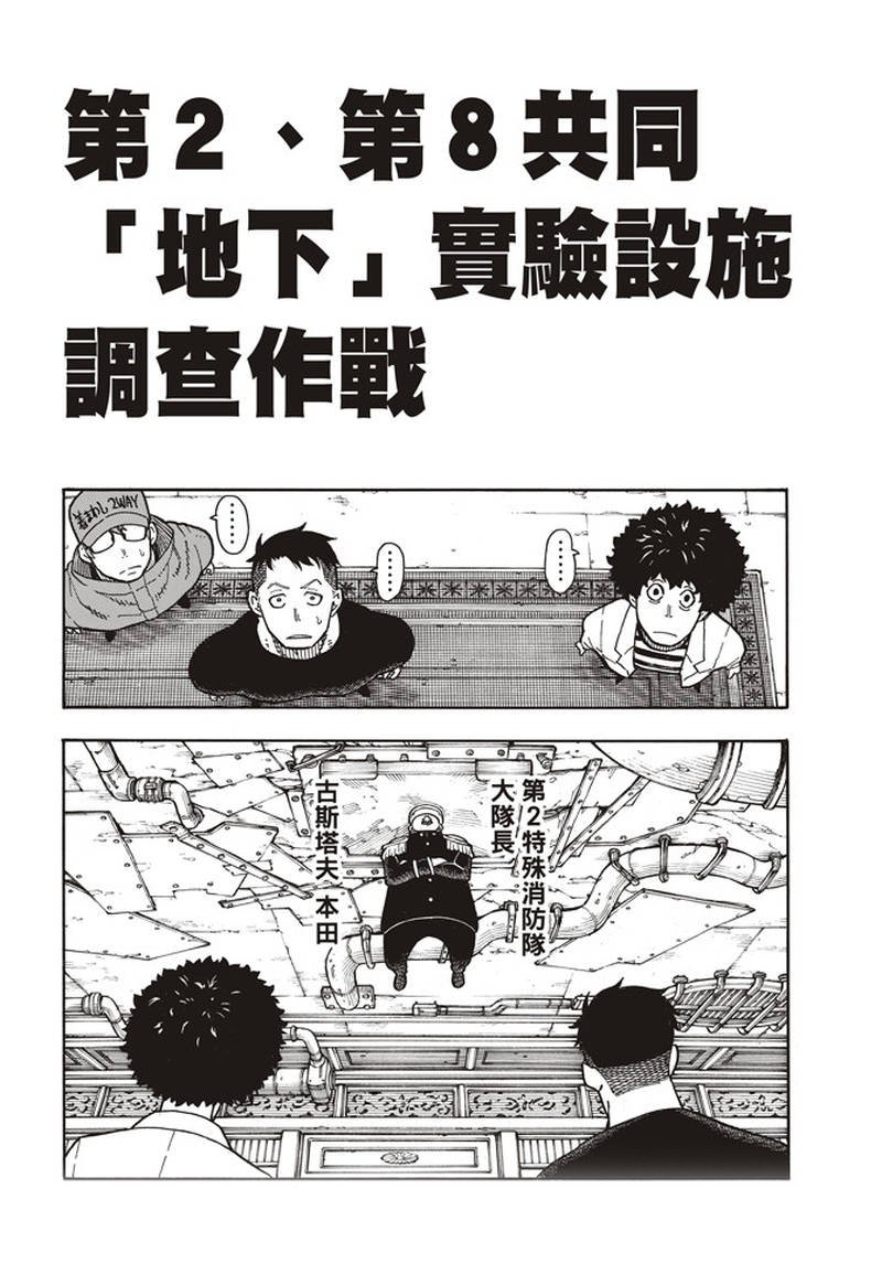 第154话 选择的道路