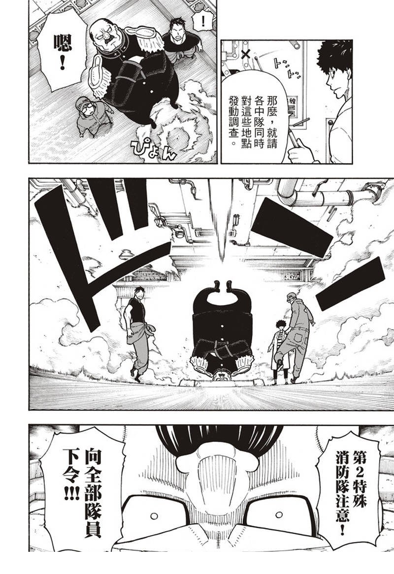 第155话 潜入黑暗