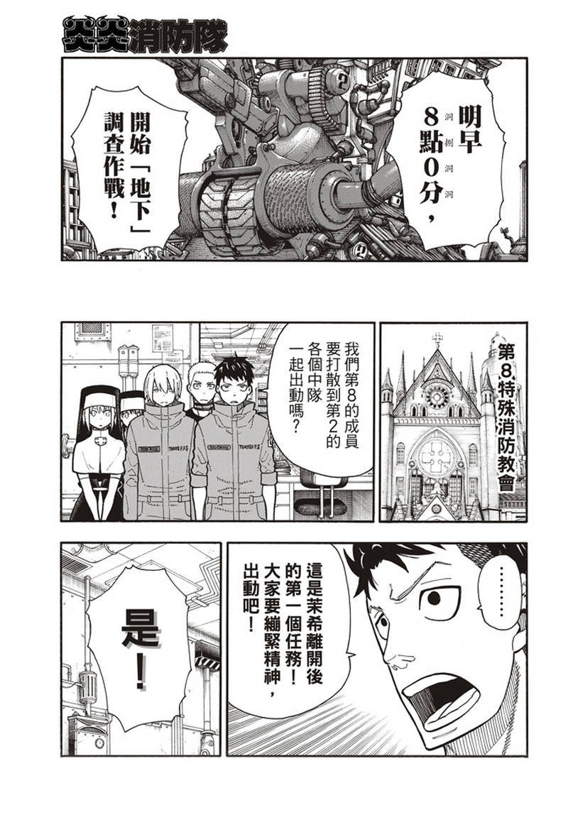 第155话 潜入黑暗