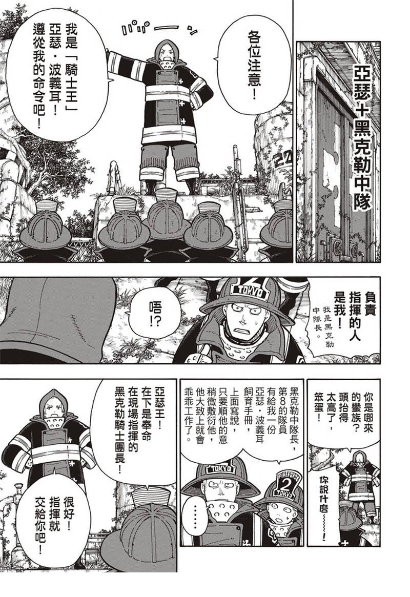 第155话 潜入黑暗