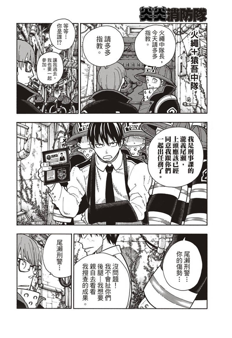 第155话 潜入黑暗