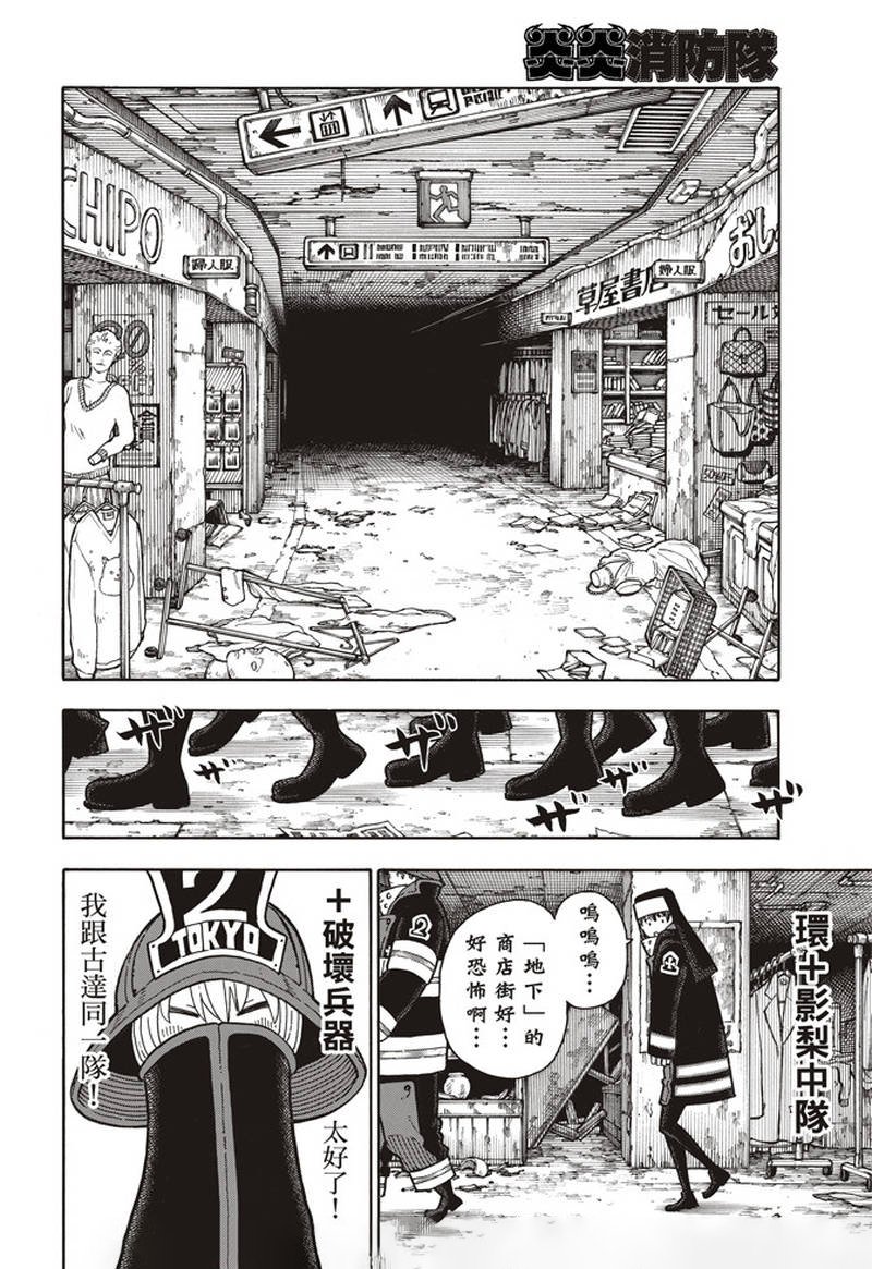 第155话 潜入黑暗