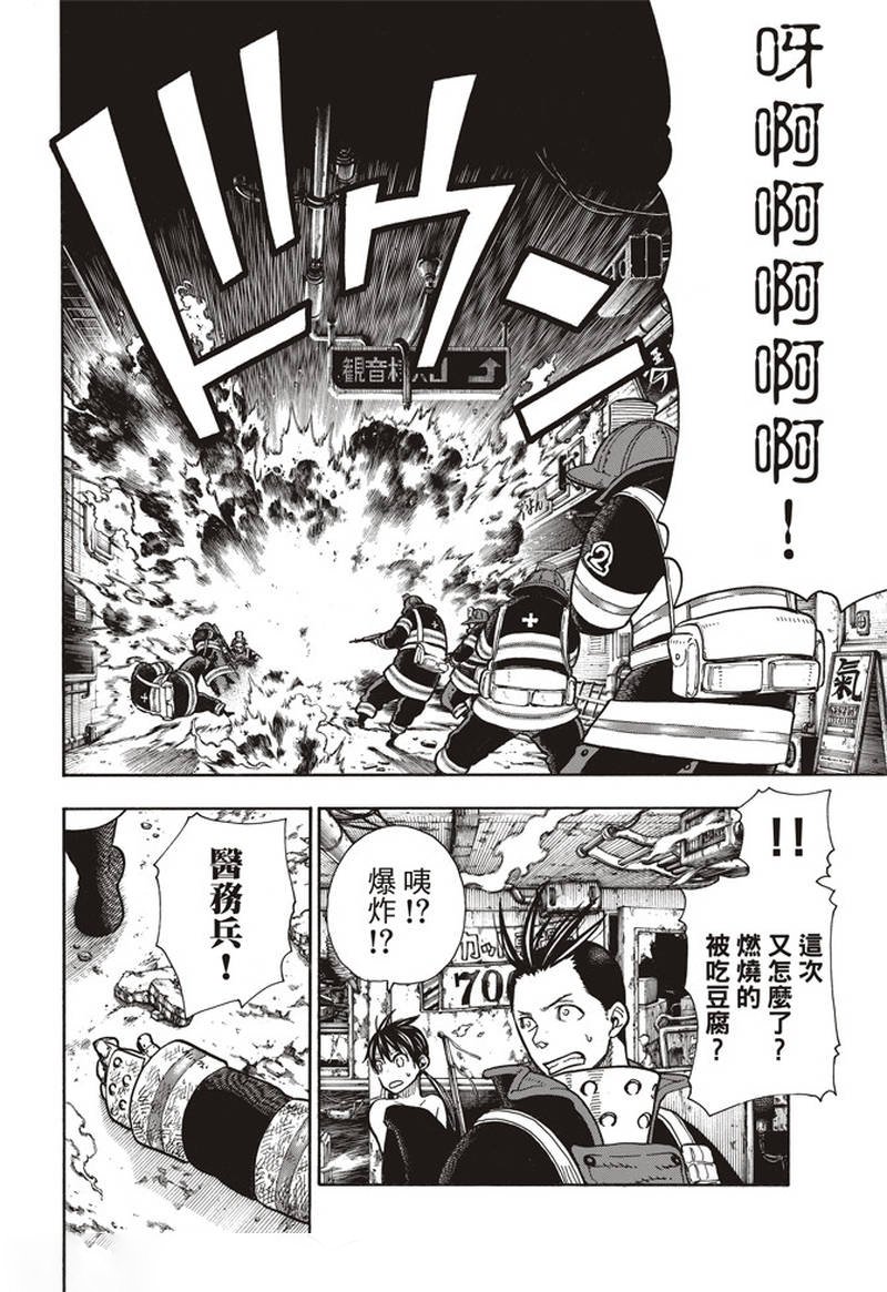 第155话 潜入黑暗