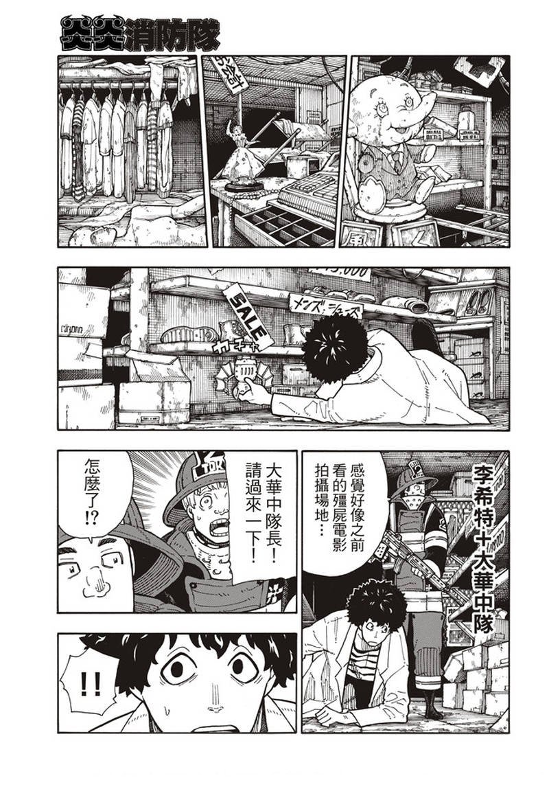 第155话 潜入黑暗