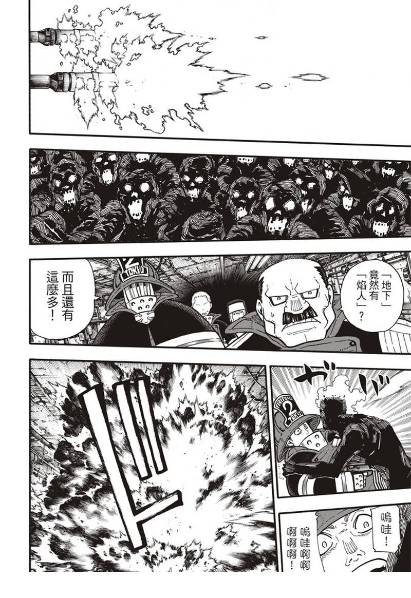 第155话 潜入黑暗
