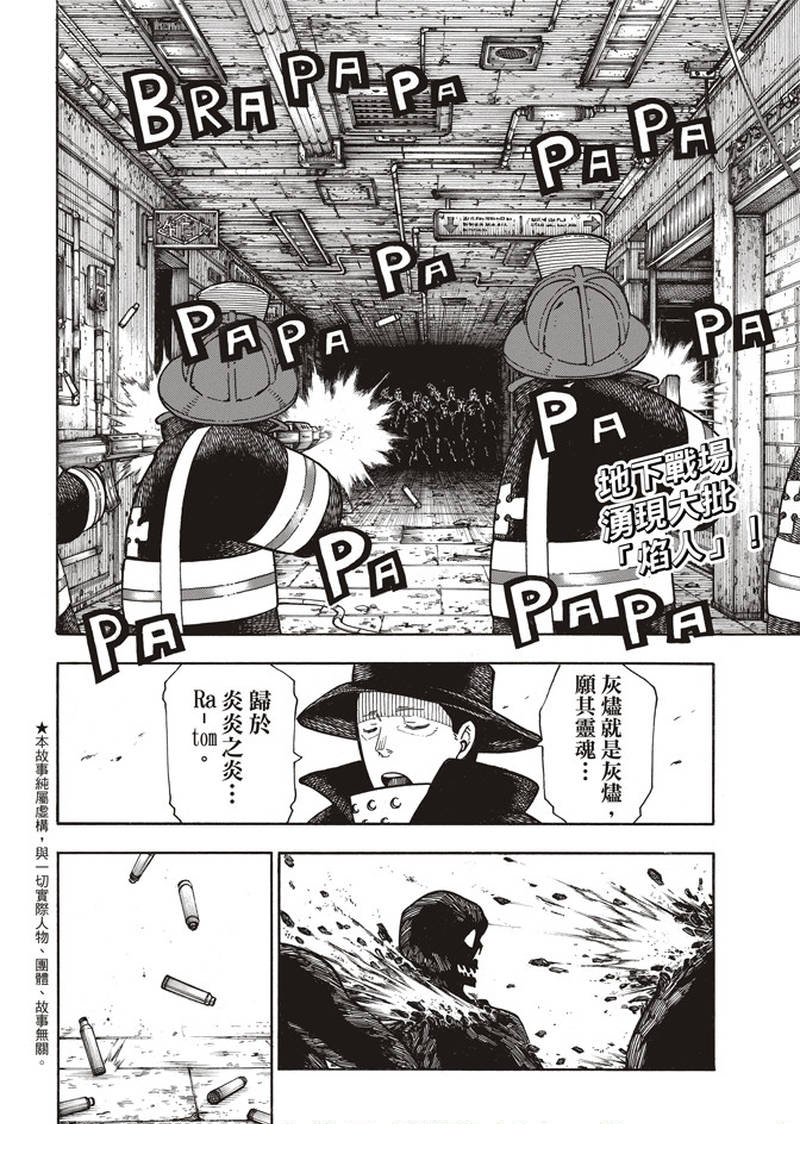 第156话 旗标