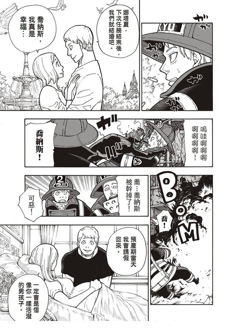第156话 旗标