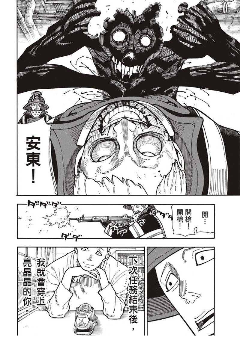 第156话 旗标