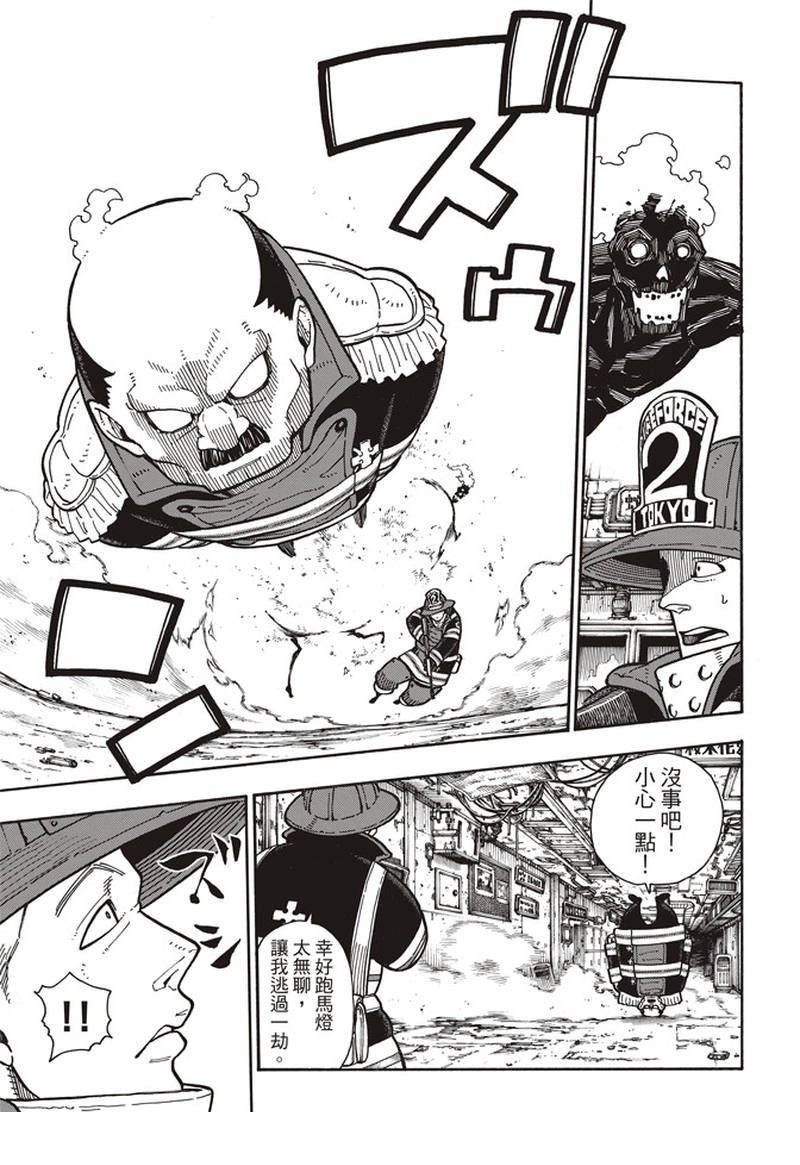 第156话 旗标