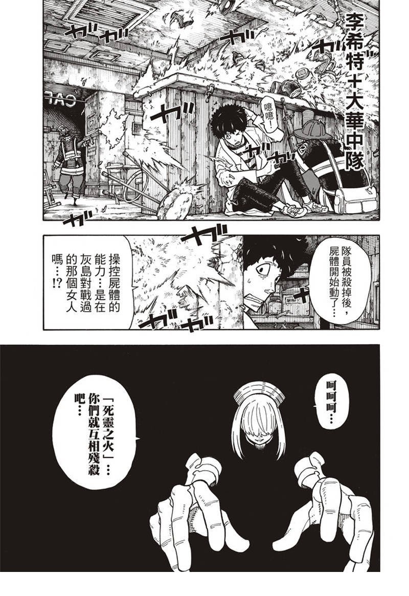 第156话 旗标