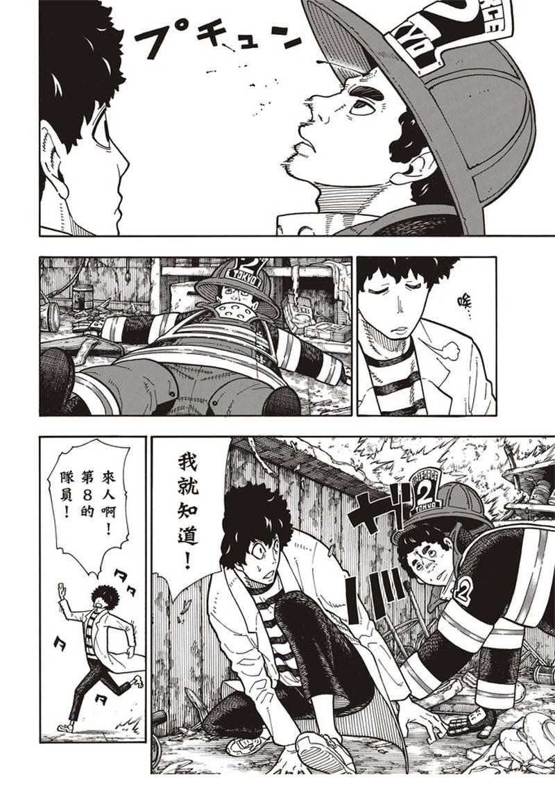第156话 旗标