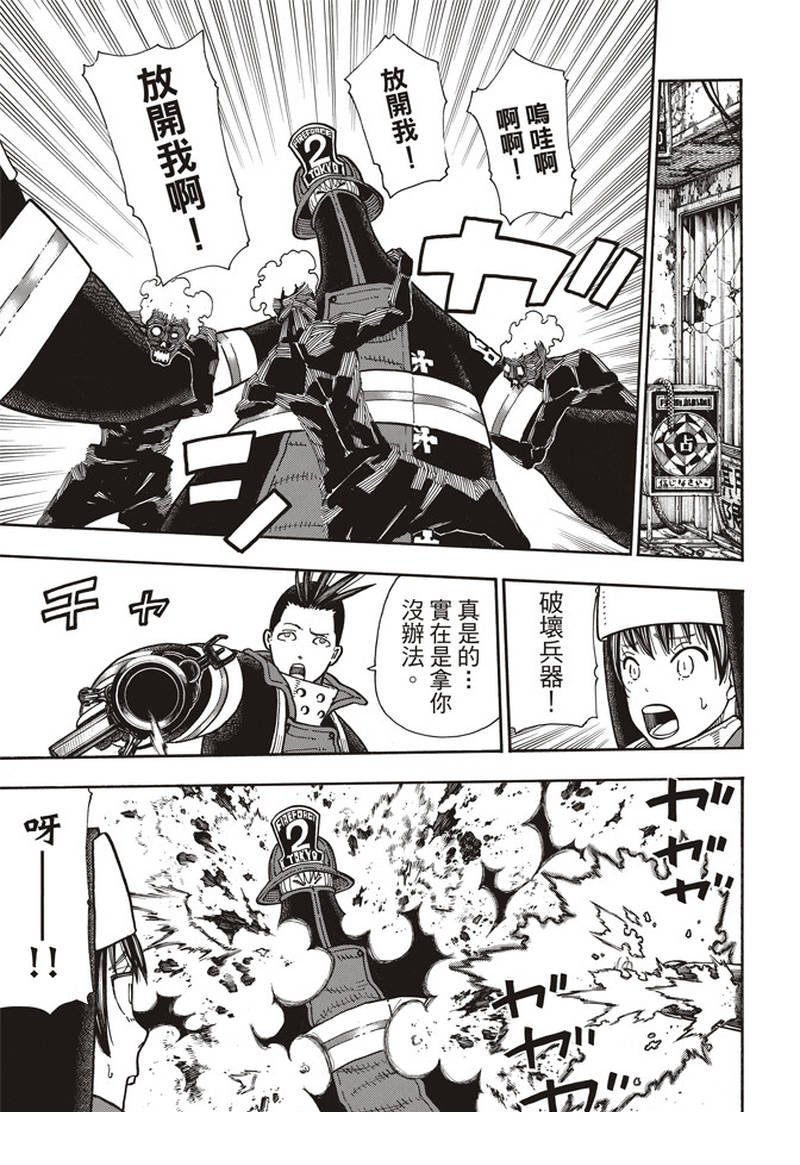 第156话 旗标