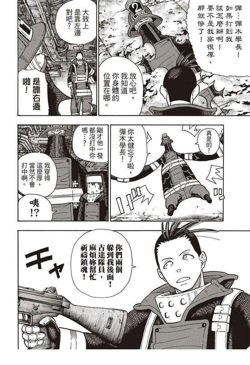 第156话 旗标