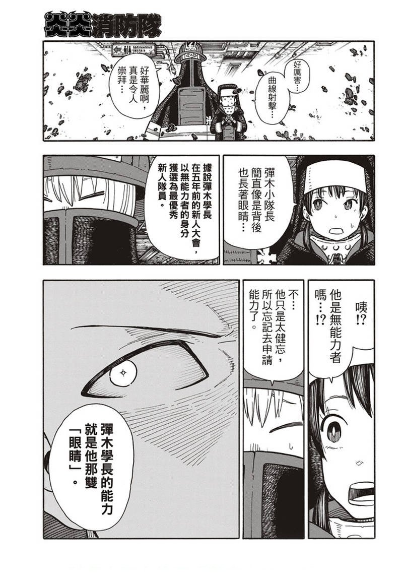 第156话 旗标