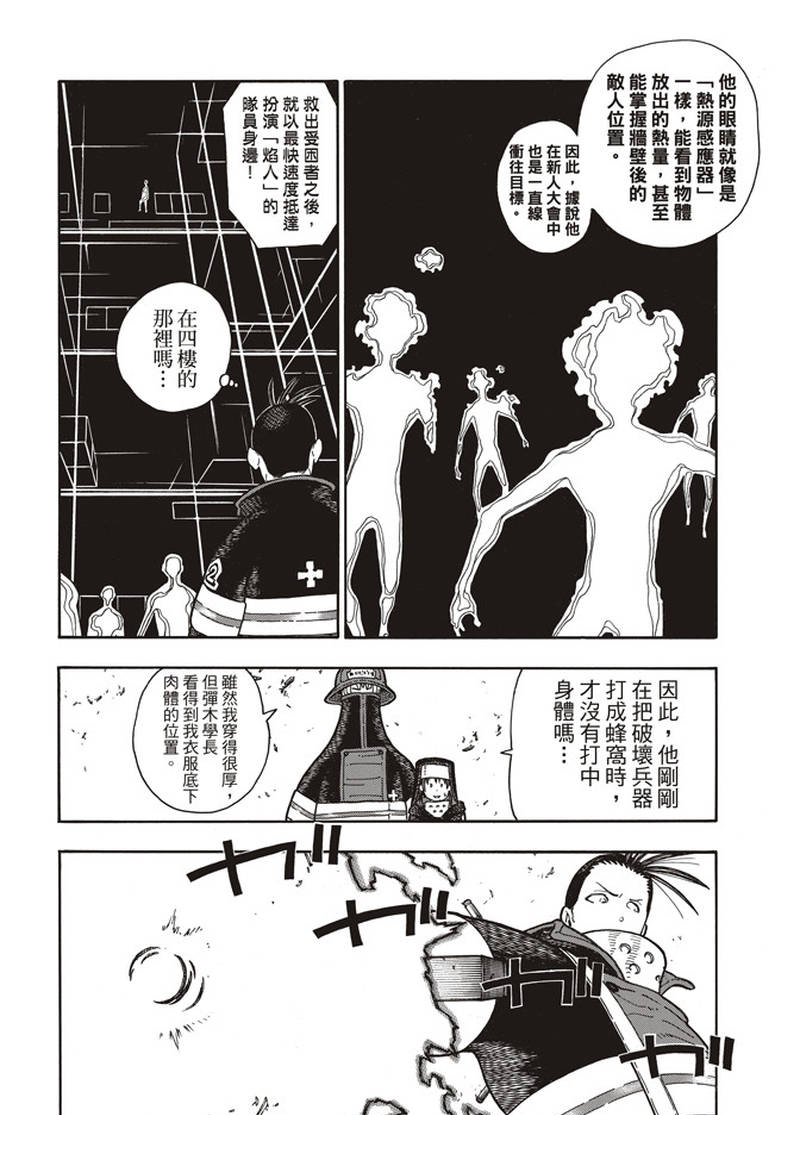 第156话 旗标