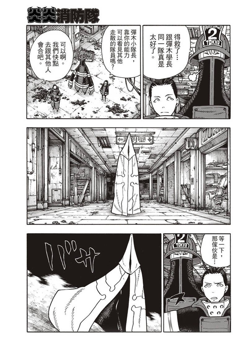 第156话 旗标