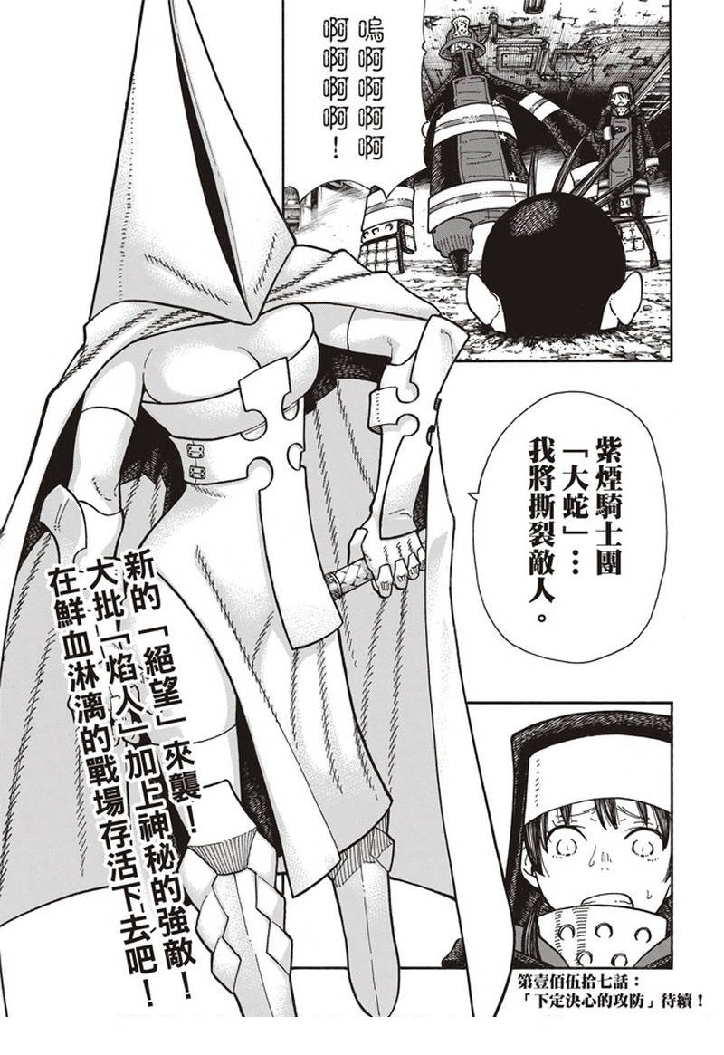第156话 旗标