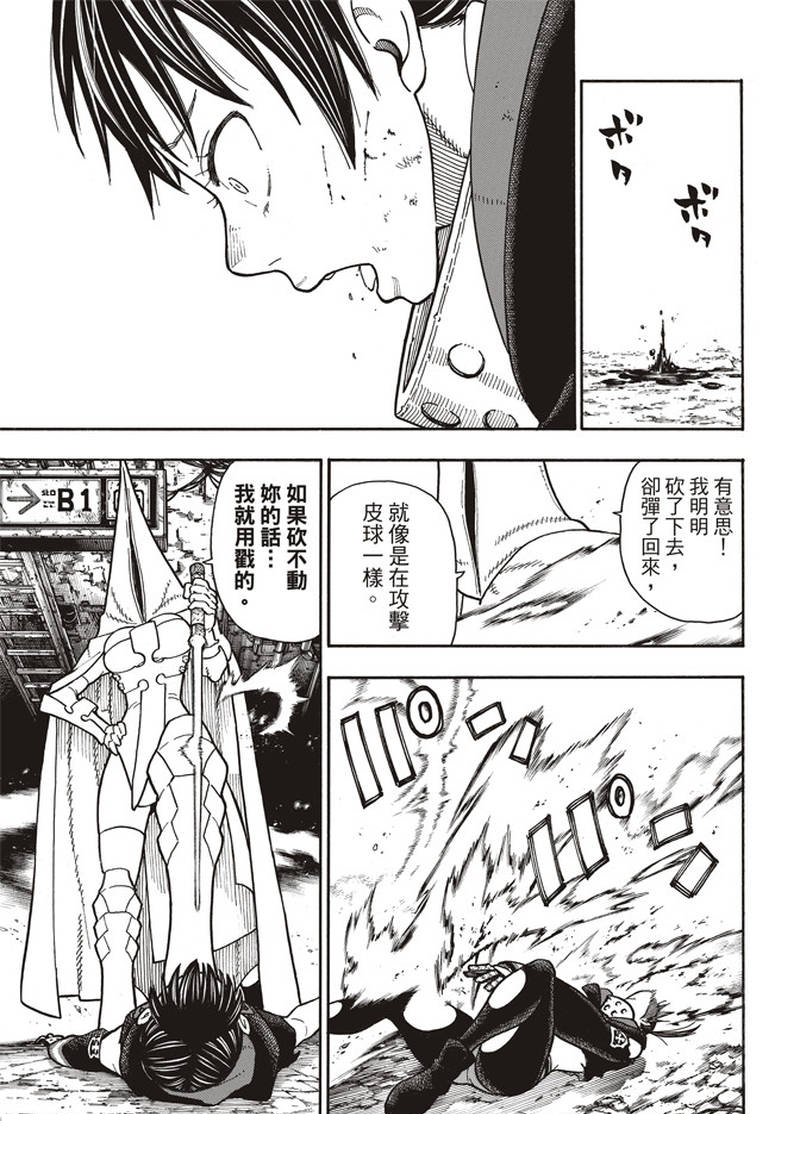第157话 下定决心攻防
