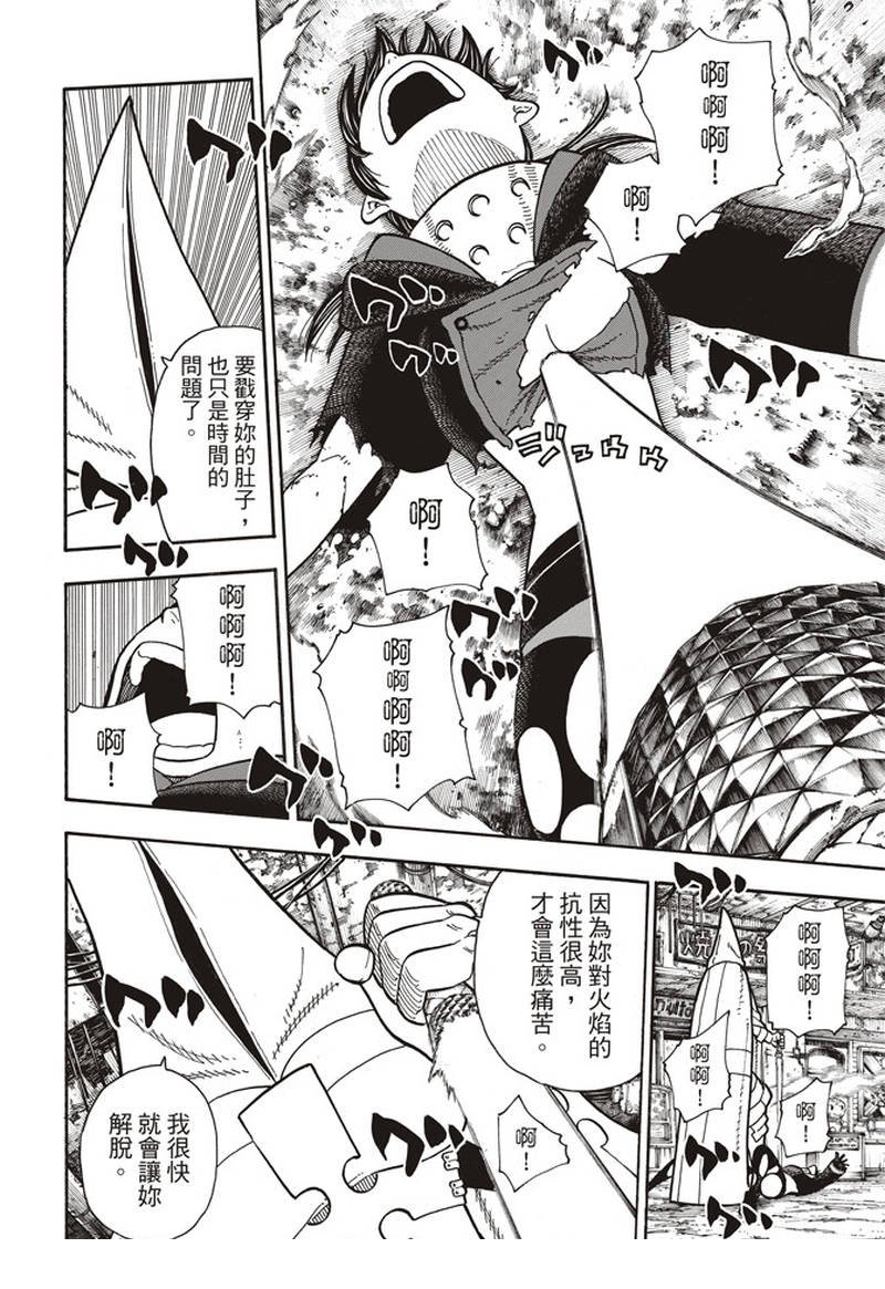 第157话 下定决心攻防