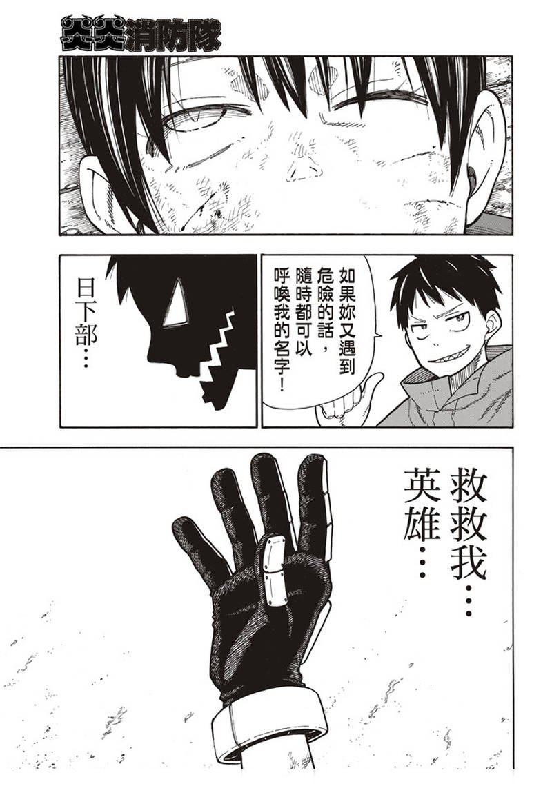 第157话 下定决心攻防