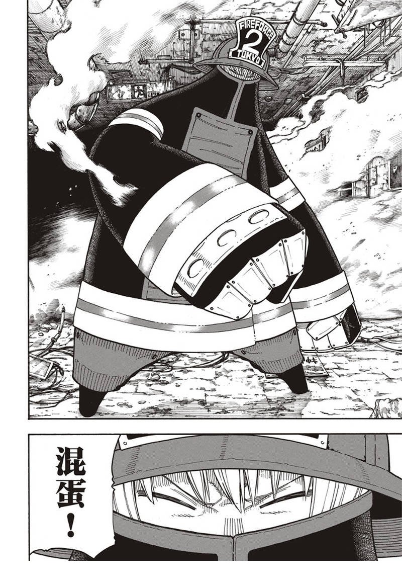 第157话 下定决心攻防