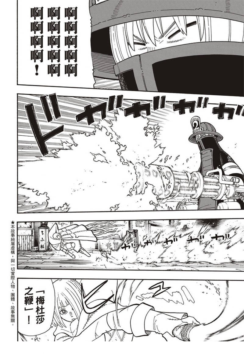 第158话 破坏兵器