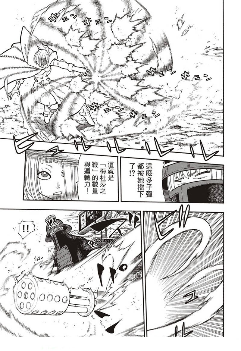 第158话 破坏兵器