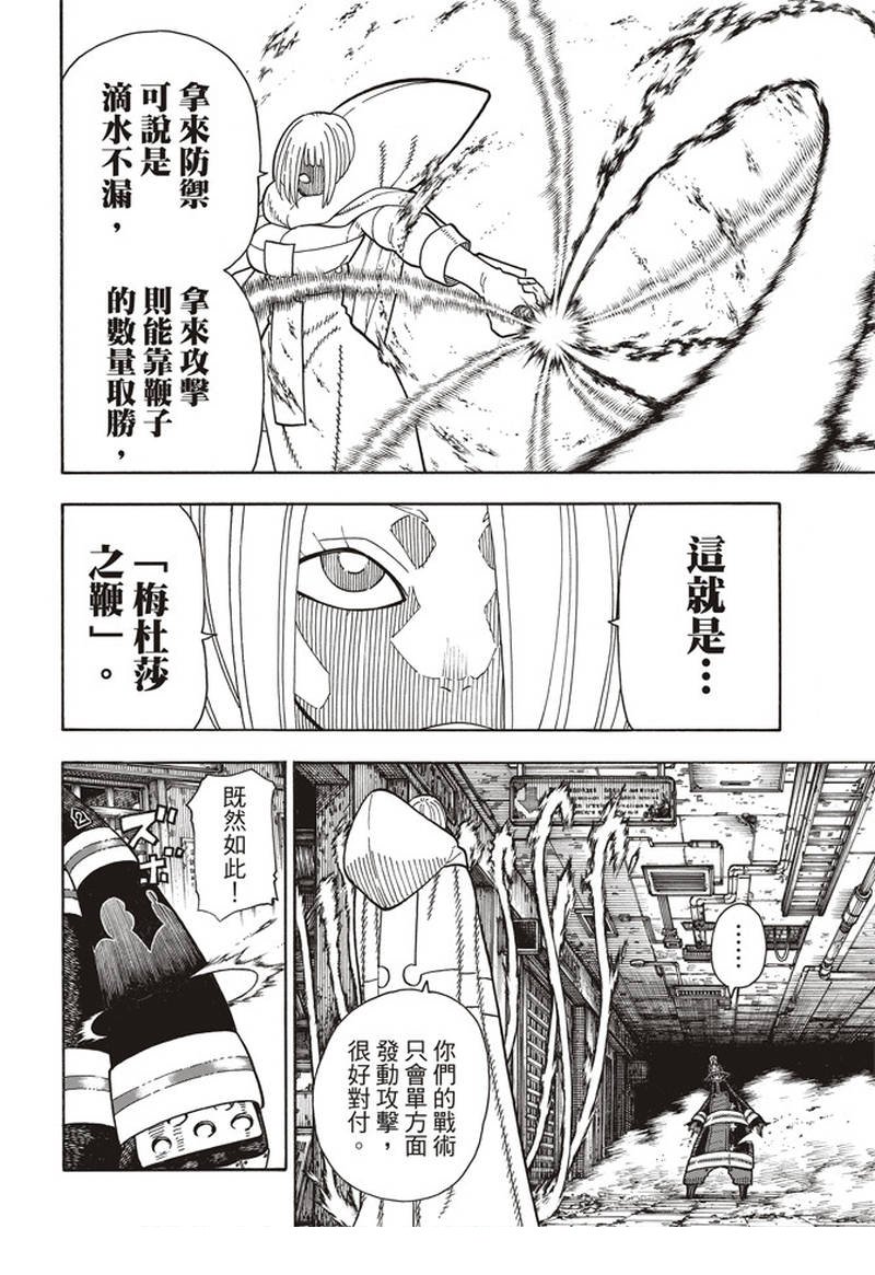 第158话 破坏兵器