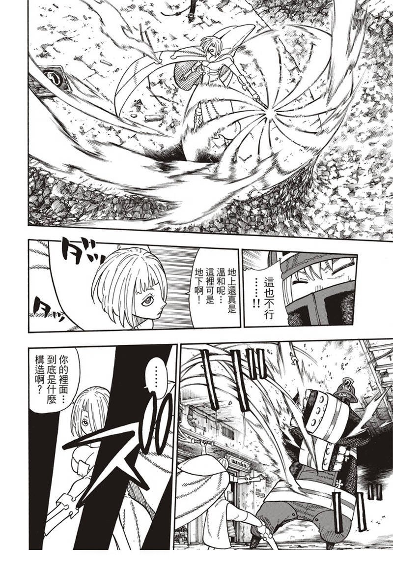 第158话 破坏兵器