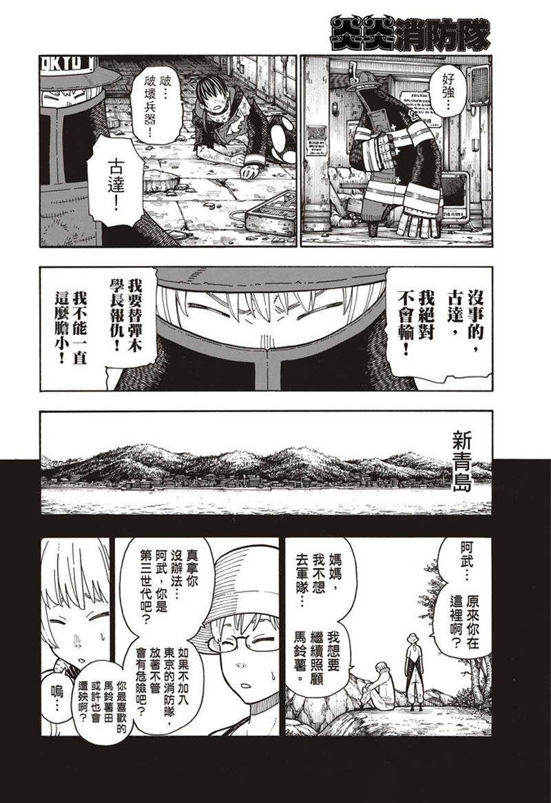 第158话 破坏兵器