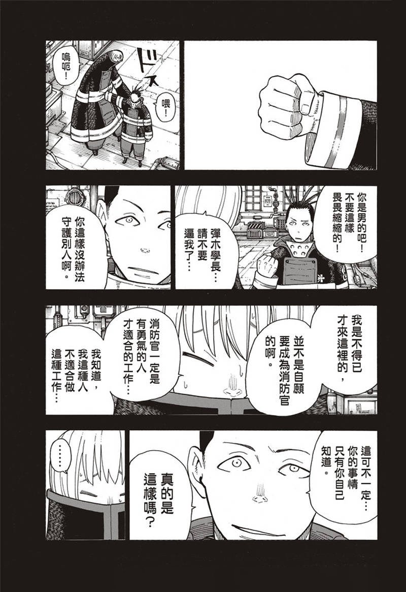 第158话 破坏兵器