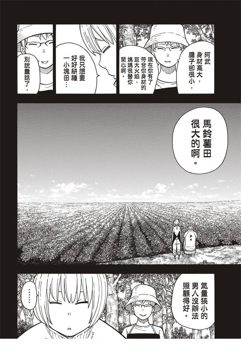 第158话 破坏兵器