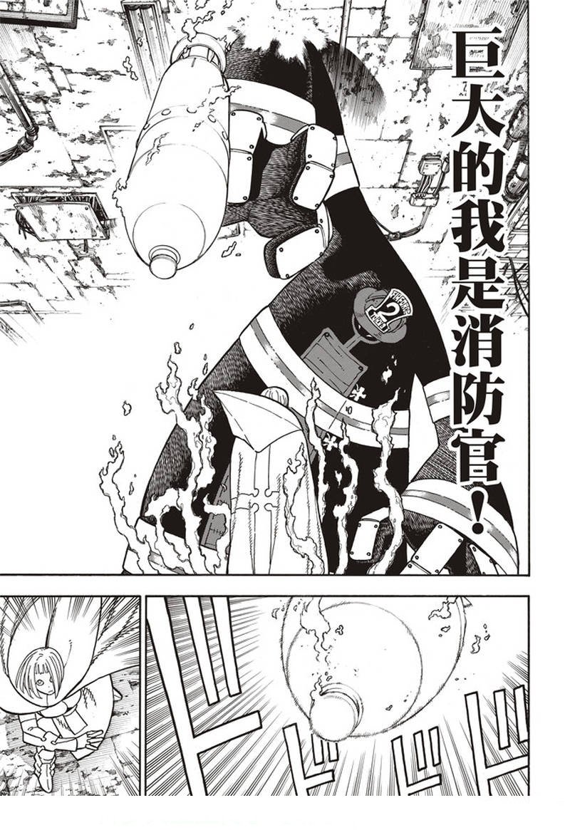 第158话 破坏兵器