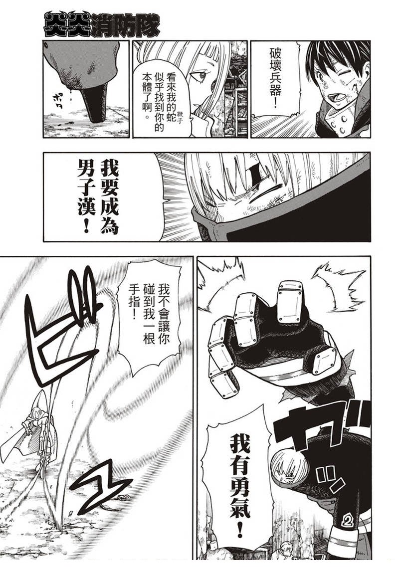 第158话 破坏兵器