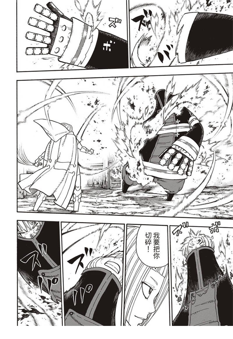 第158话 破坏兵器