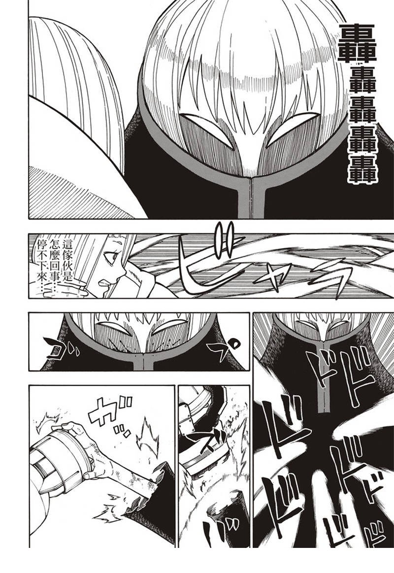 第158话 破坏兵器
