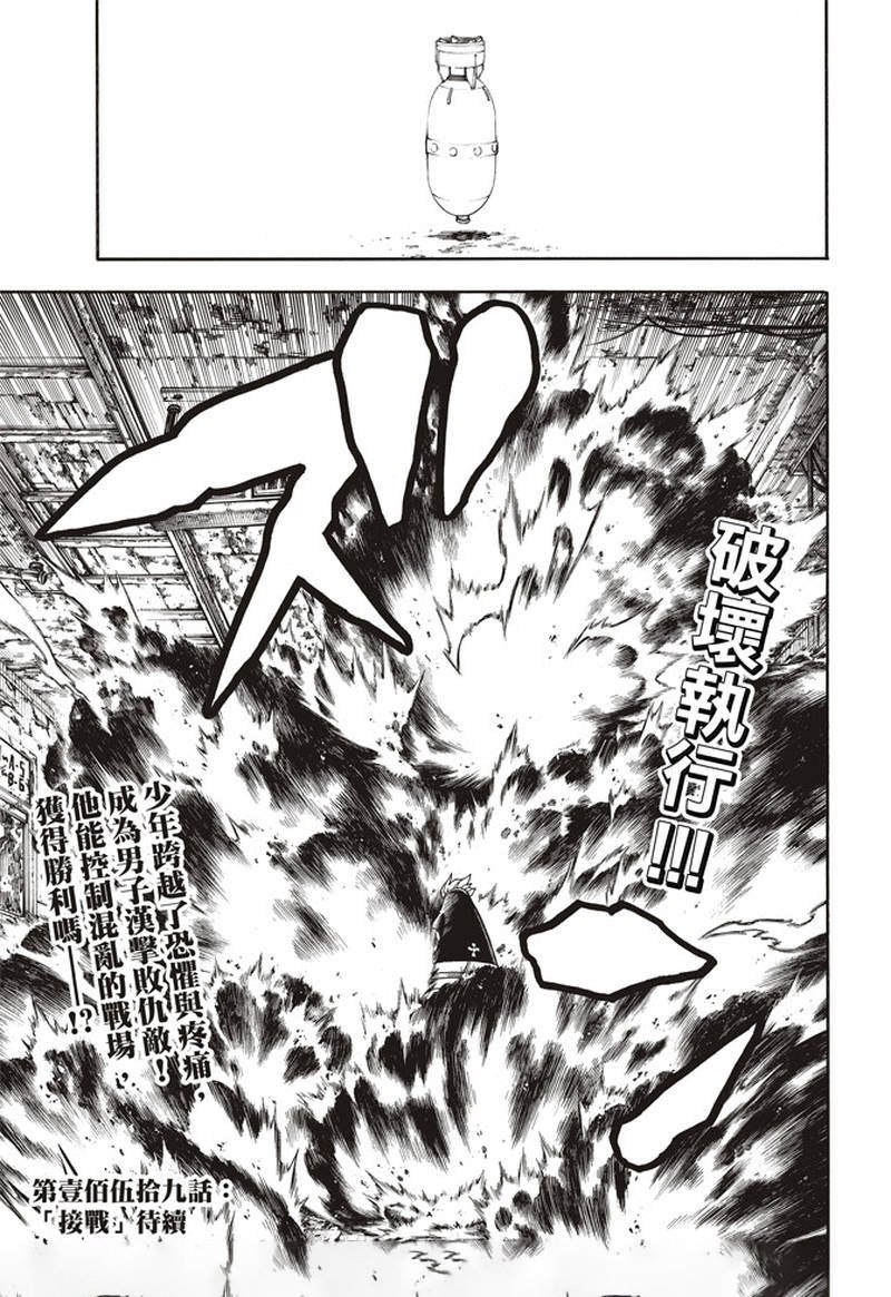 第158话 破坏兵器