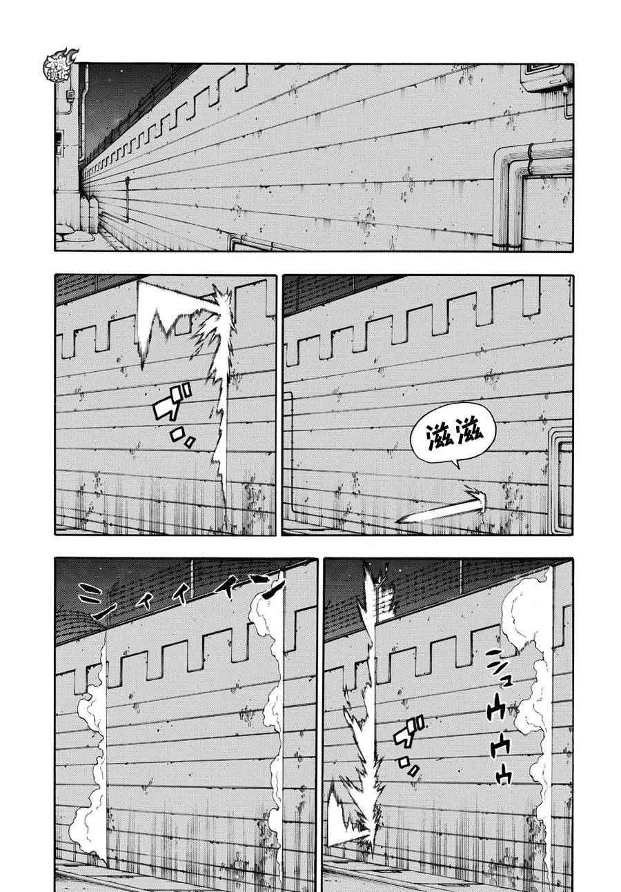 第15话 开战