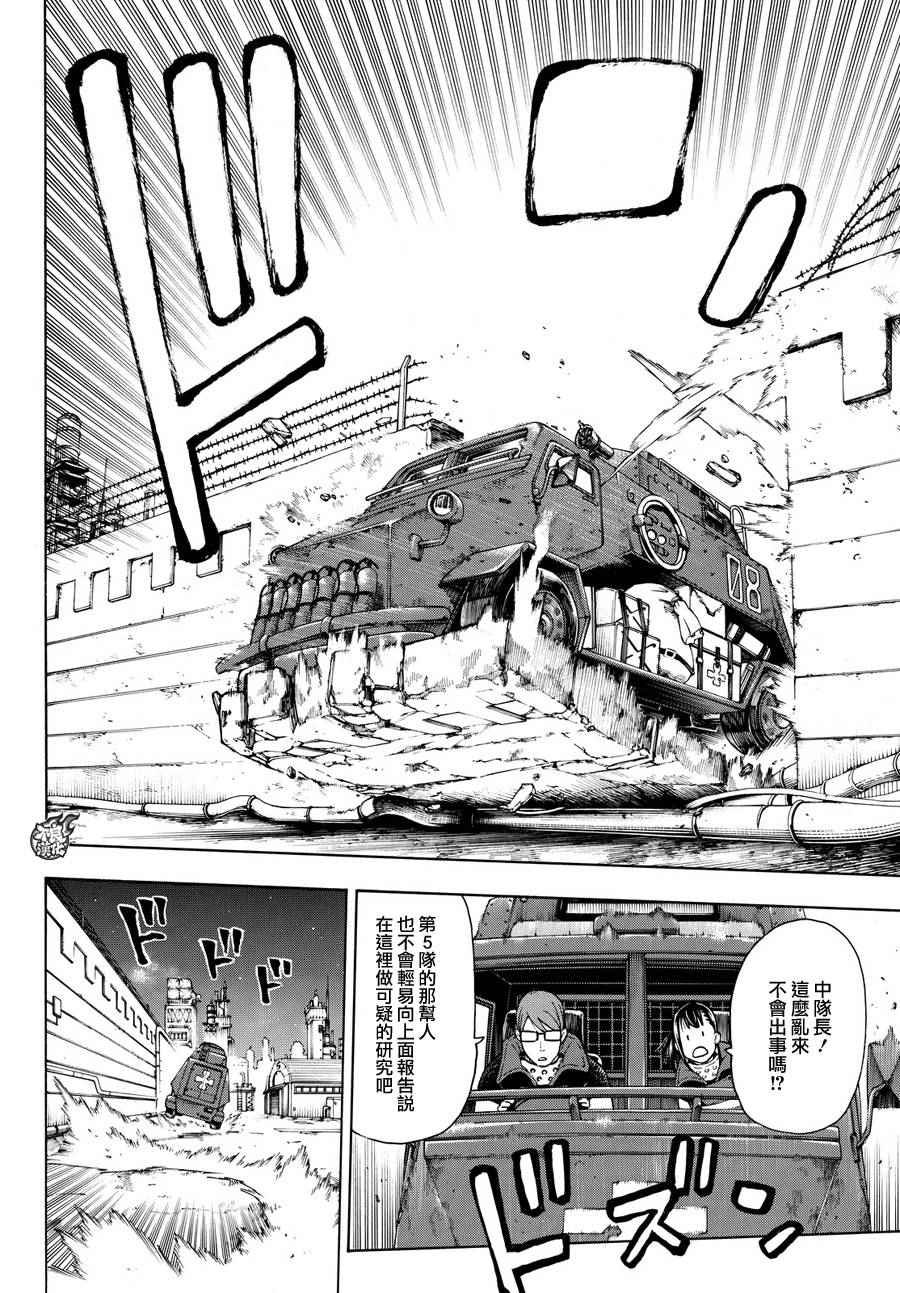 第15话 开战