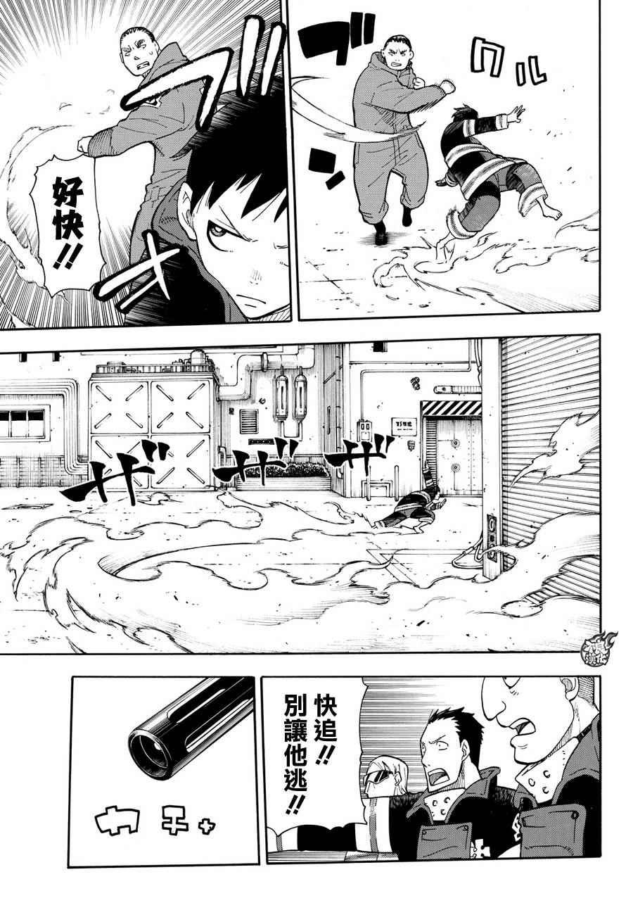 第15话 开战