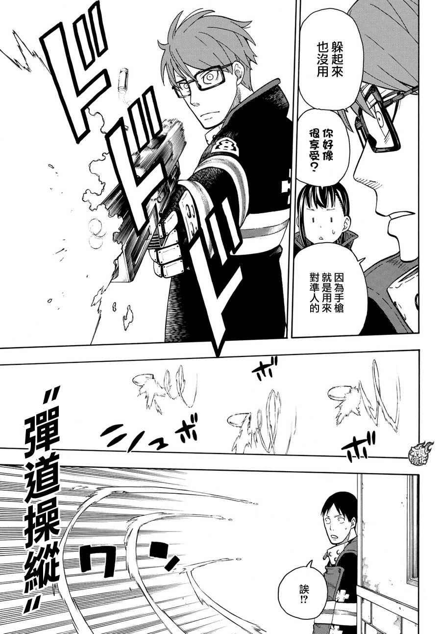 第15话 开战