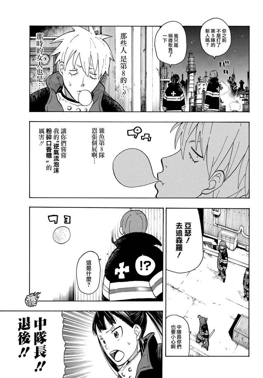第15话 开战