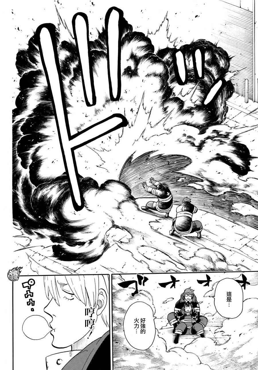 第15话 开战
