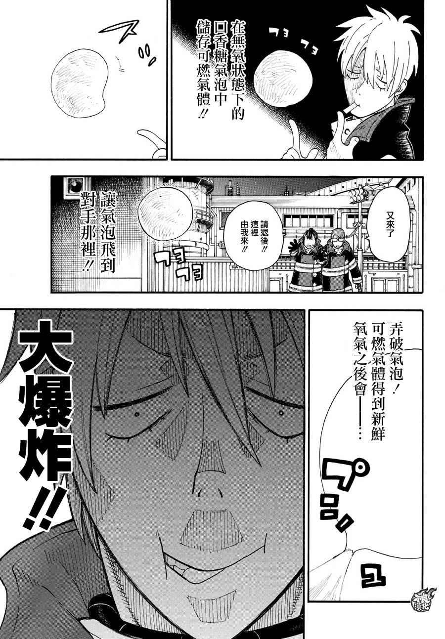 第15话 开战