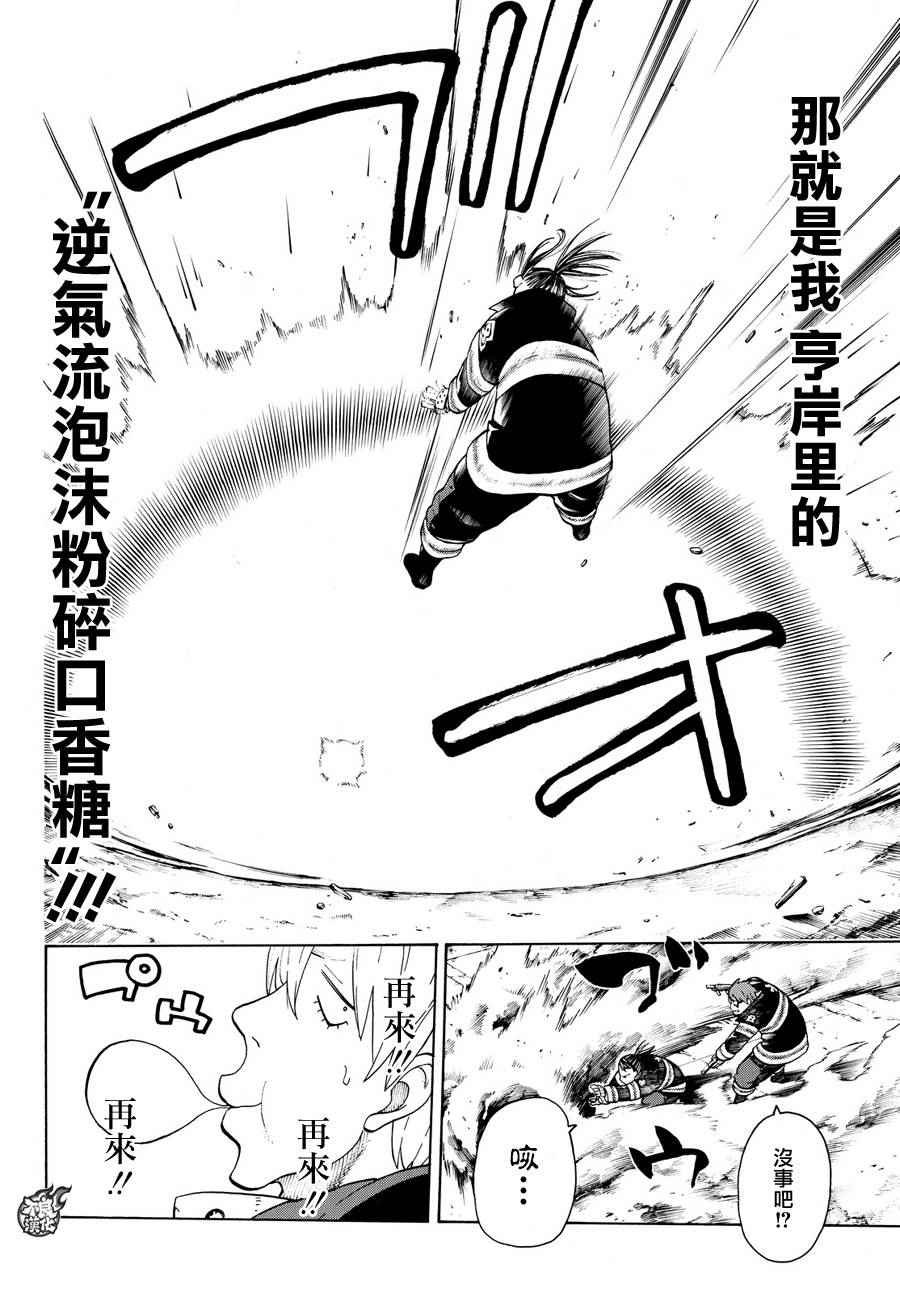 第15话 开战