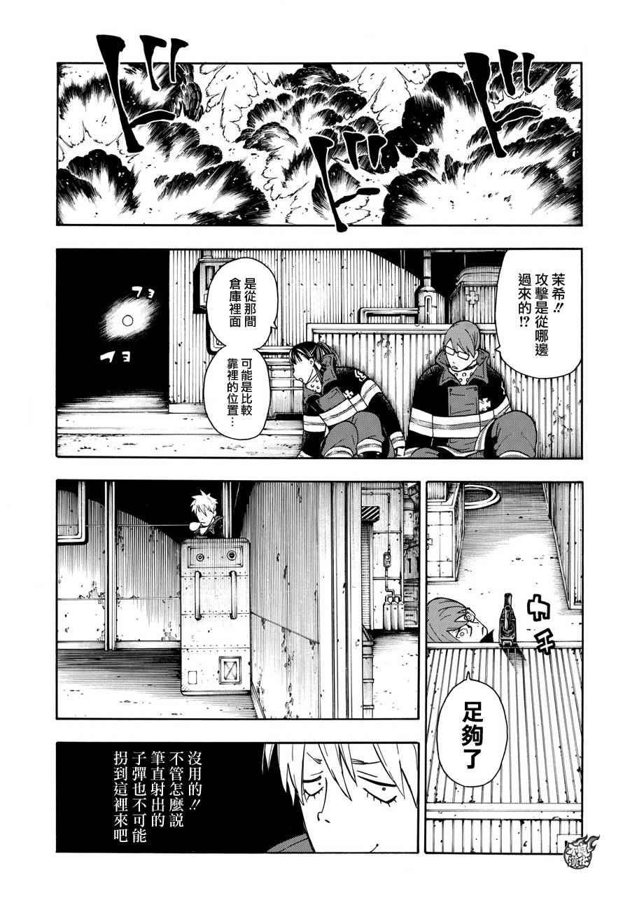 第15话 开战