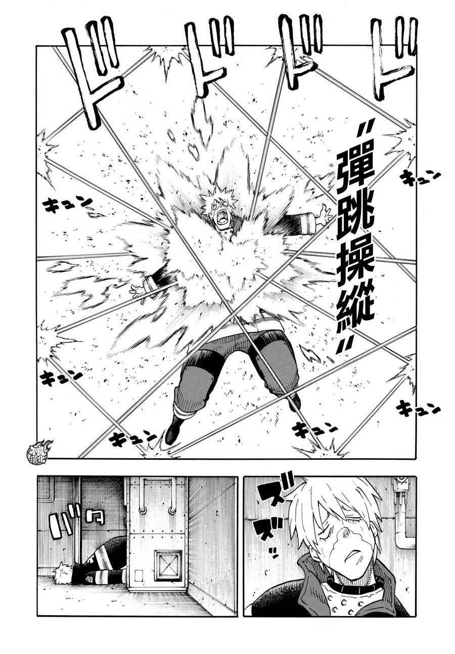 第15话 开战