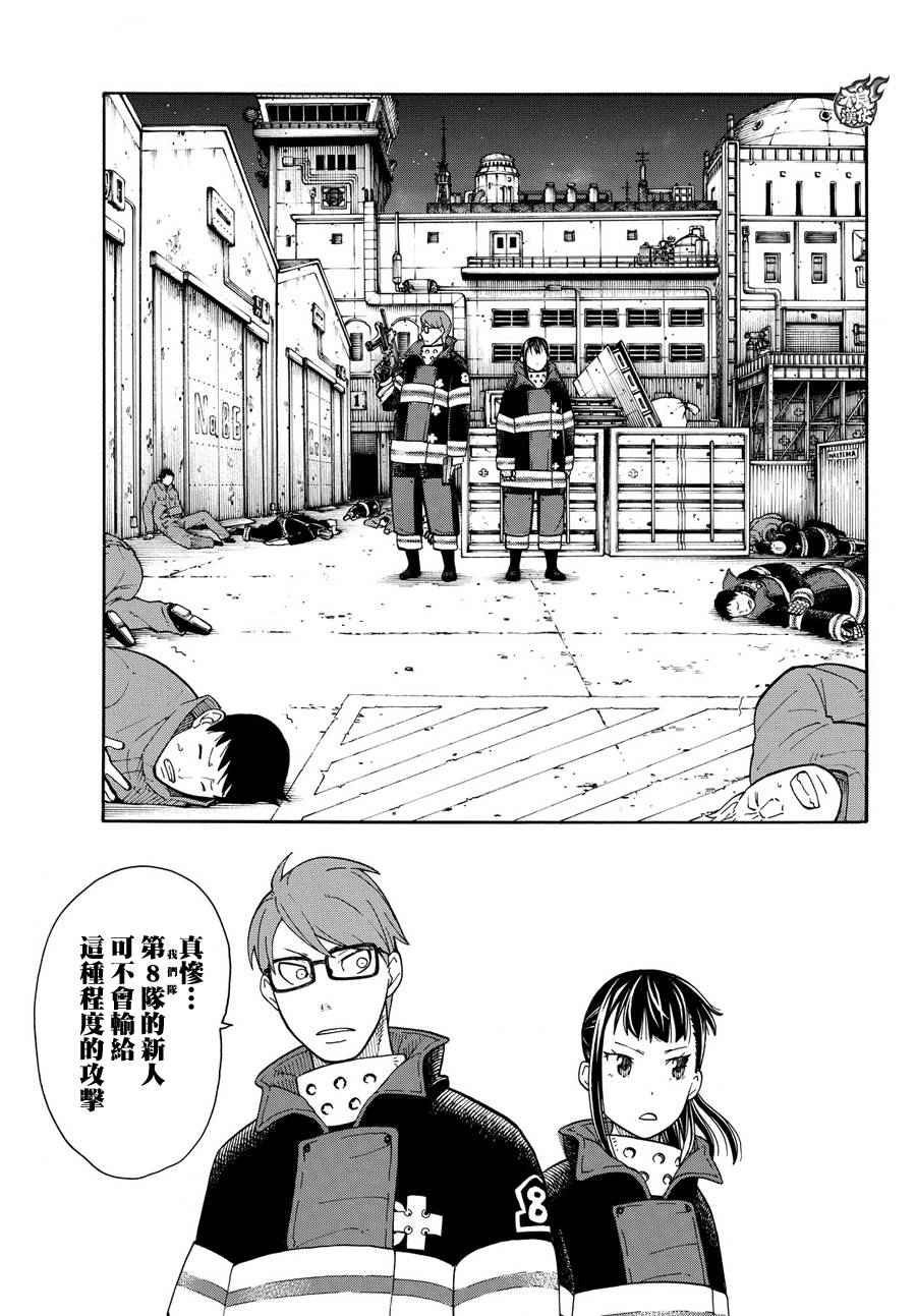 第15话 开战