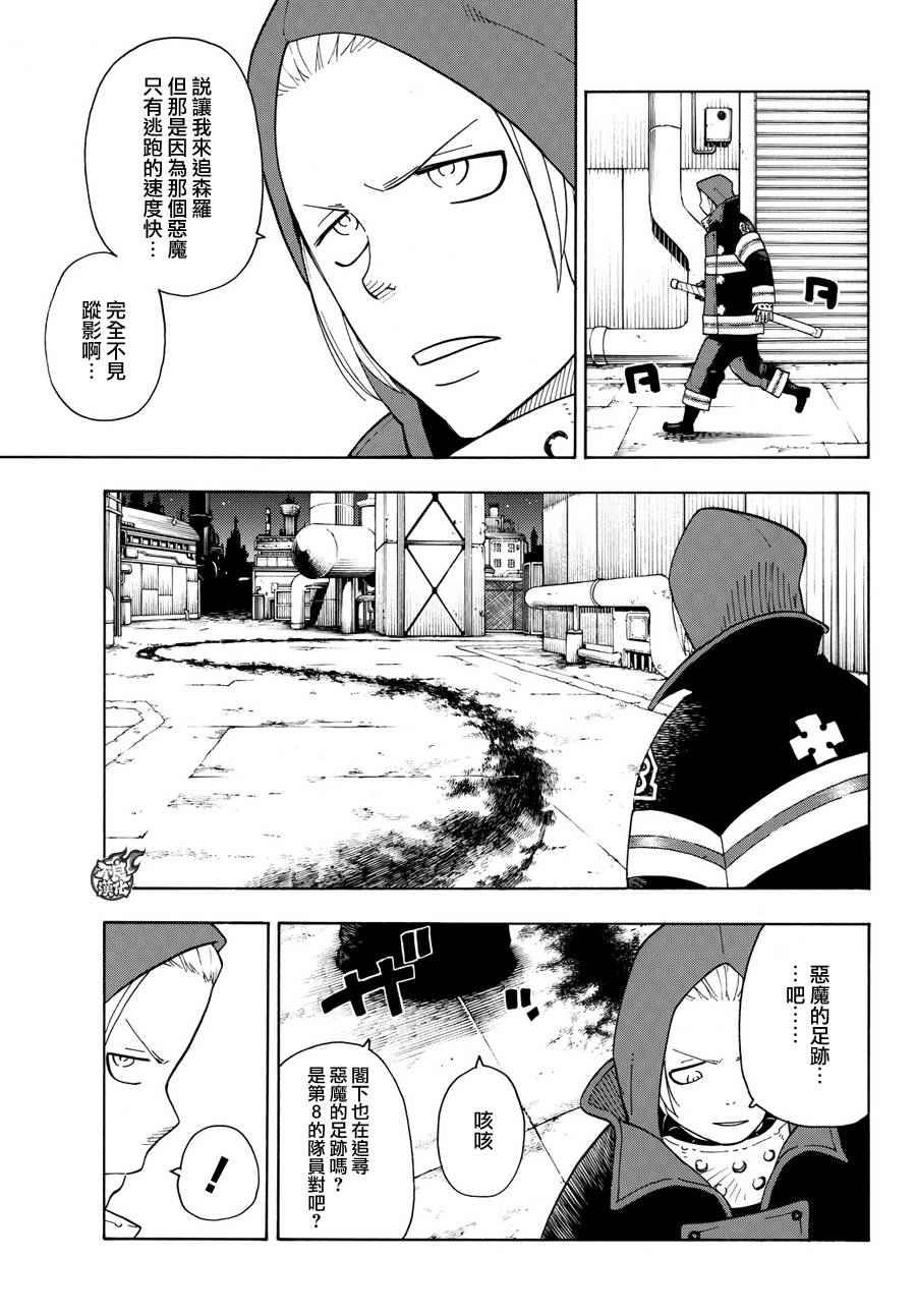第15话 开战